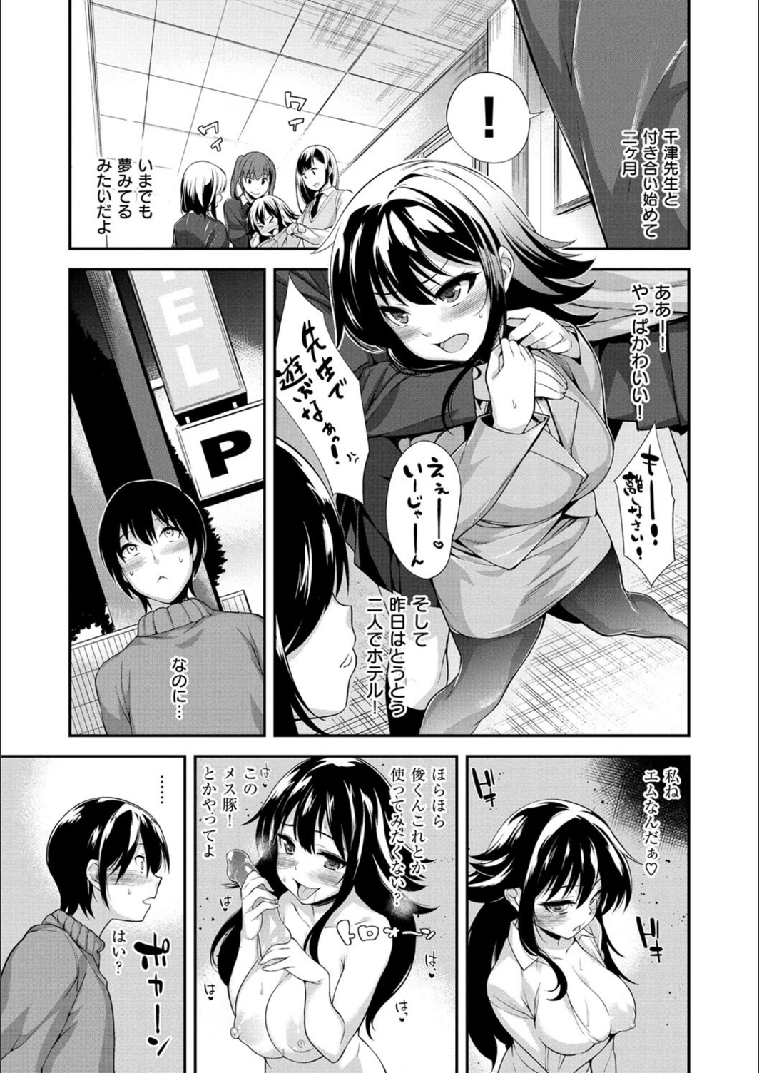 試し読み 6枚目