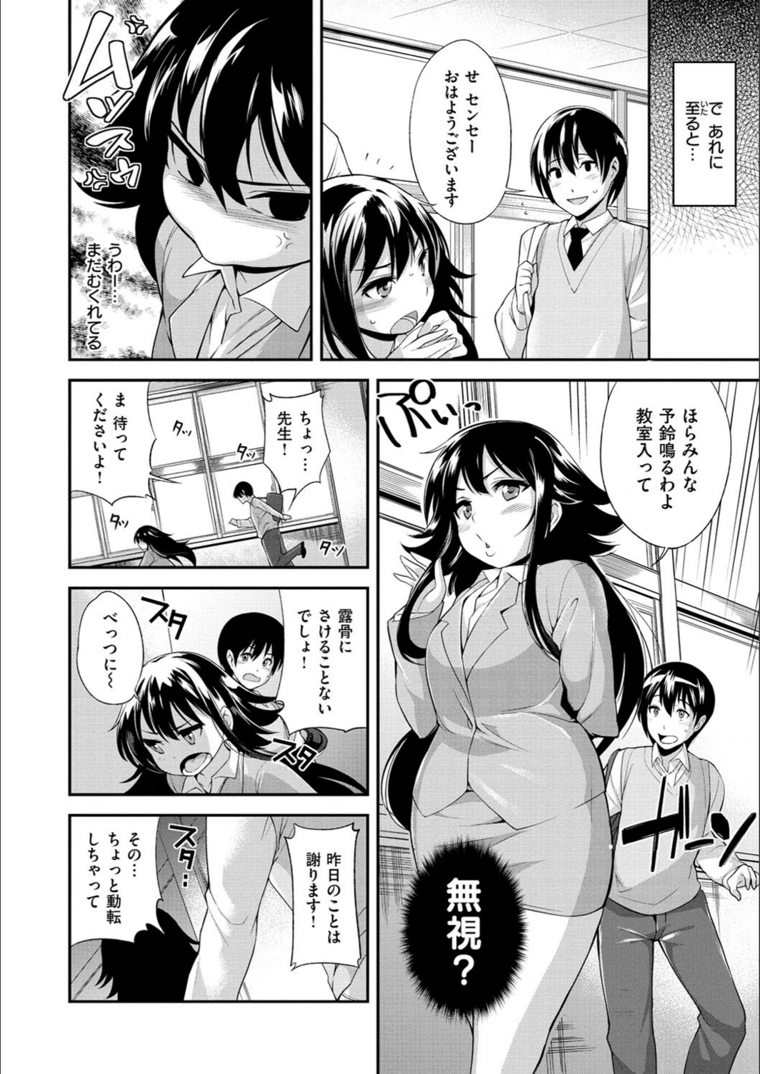 試し読み 7枚目