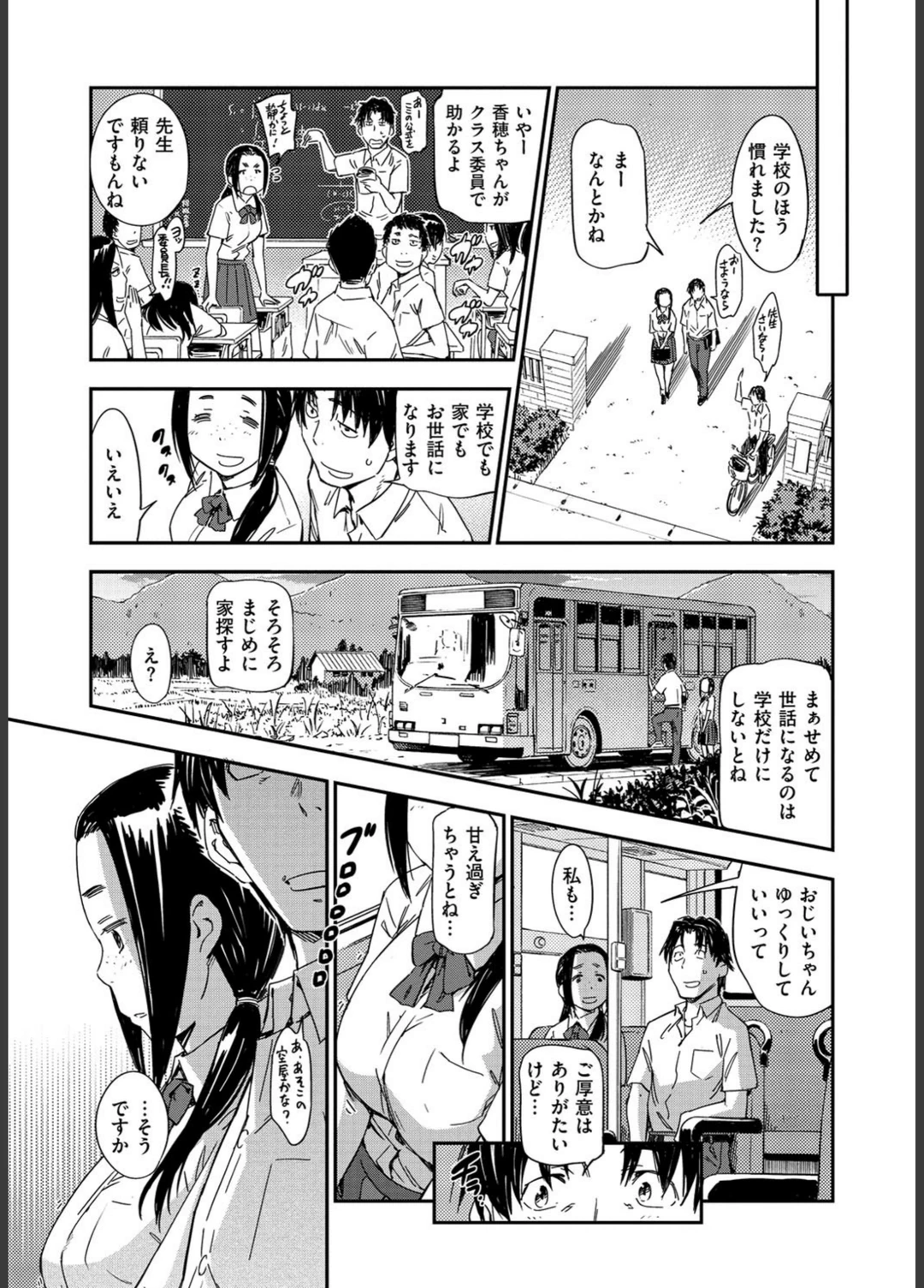 試し読み 8枚目