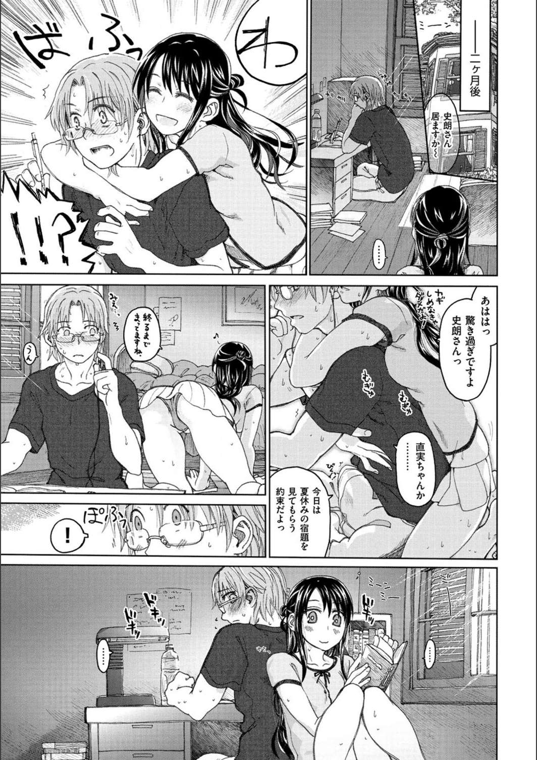 試し読み 6枚目