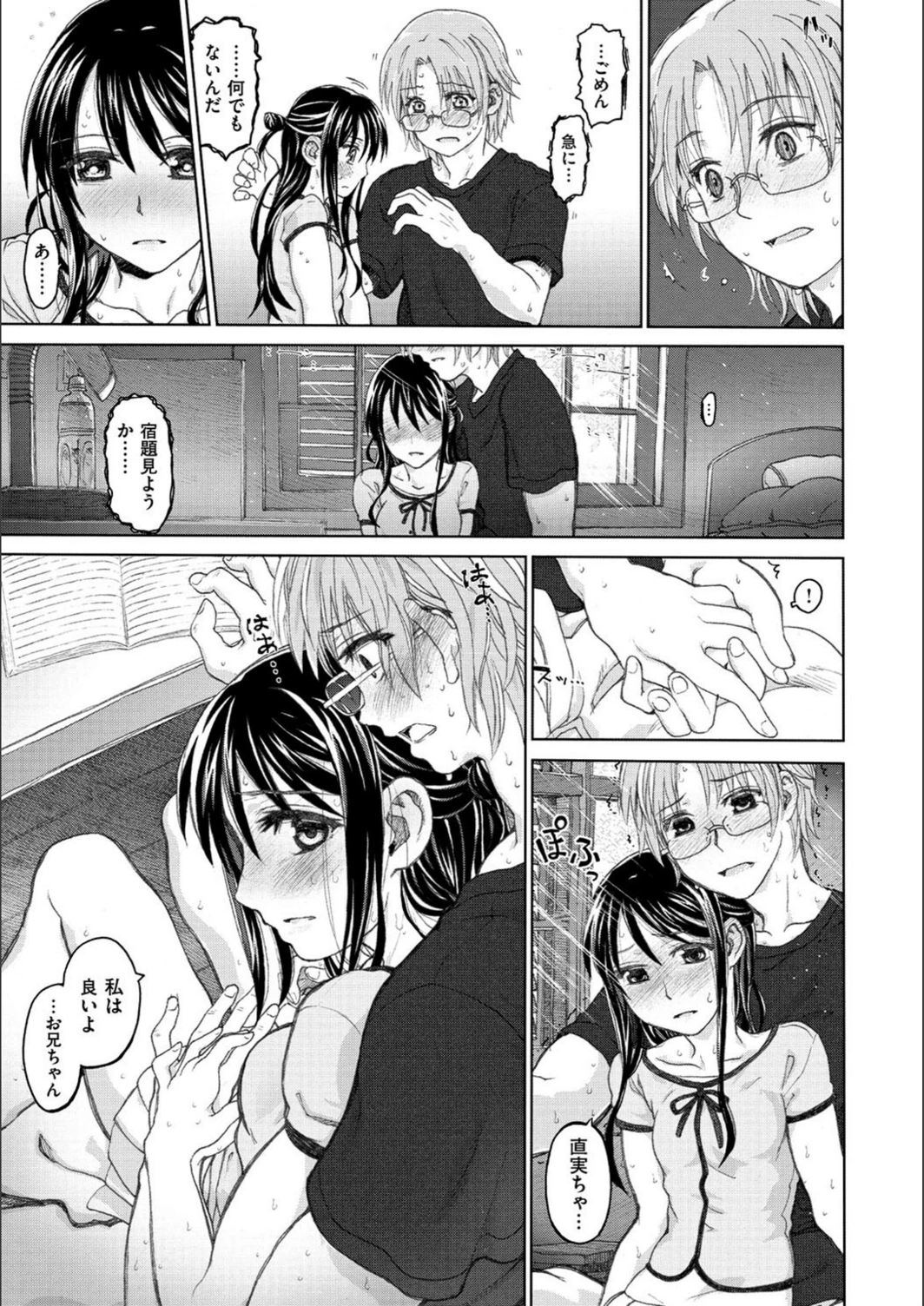試し読み 8枚目