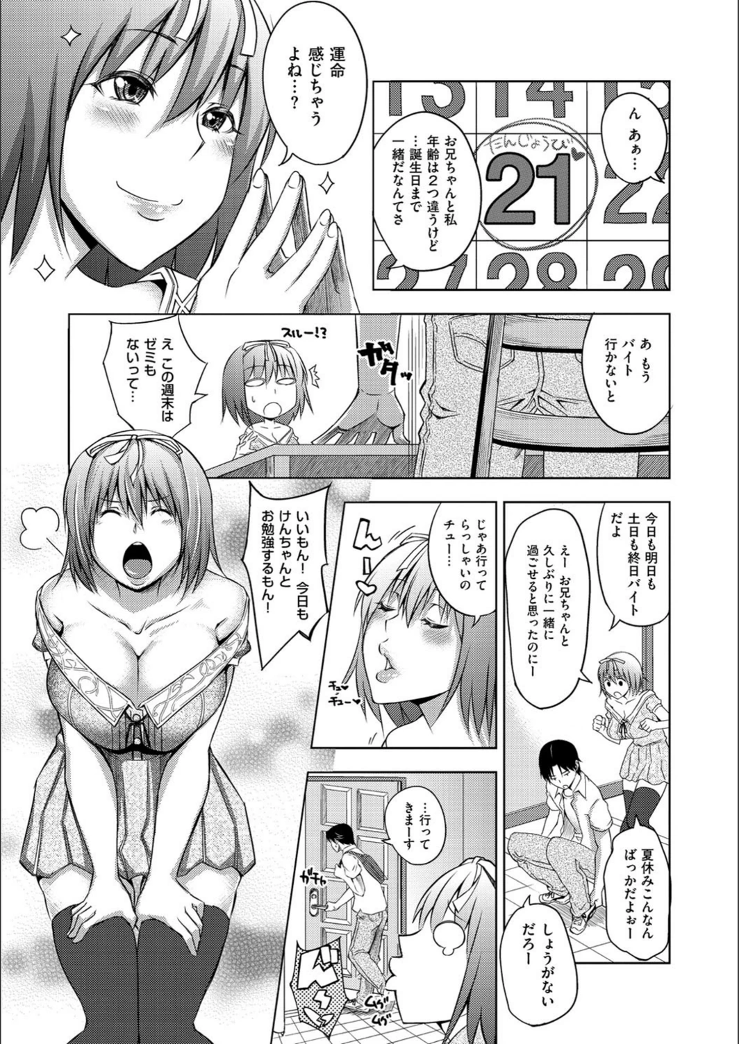 試し読み 6枚目