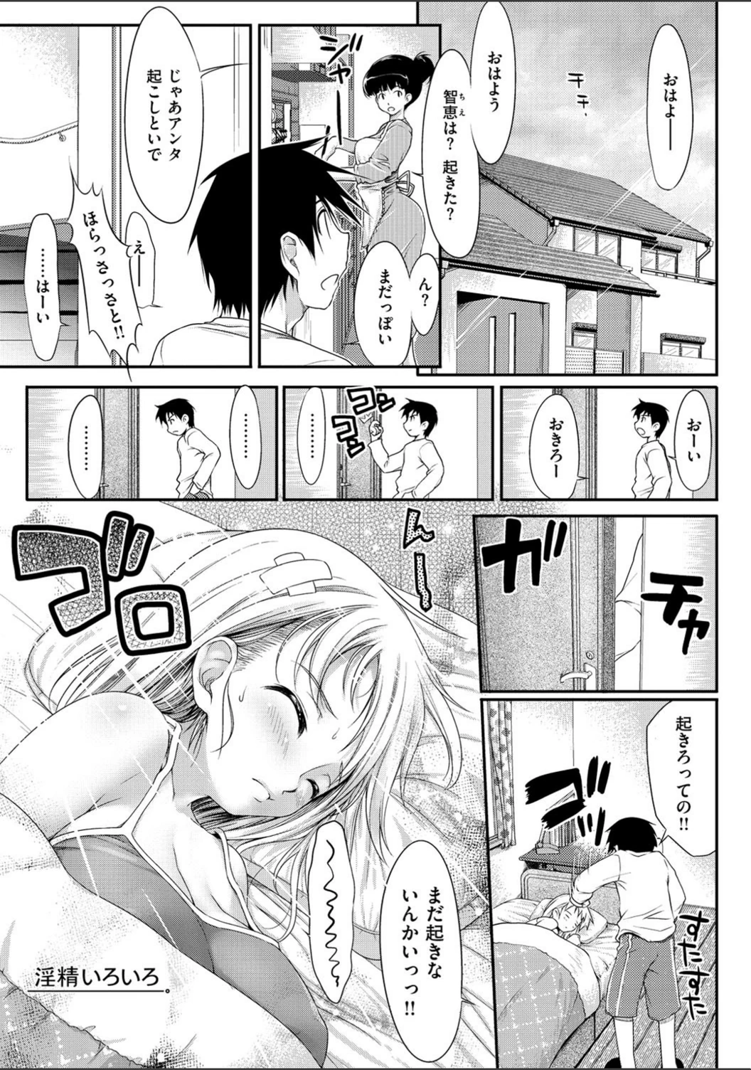 試し読み 6枚目