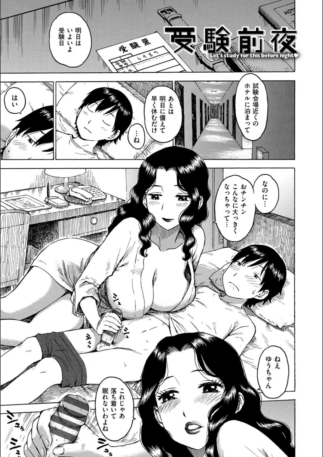 試し読み 4枚目