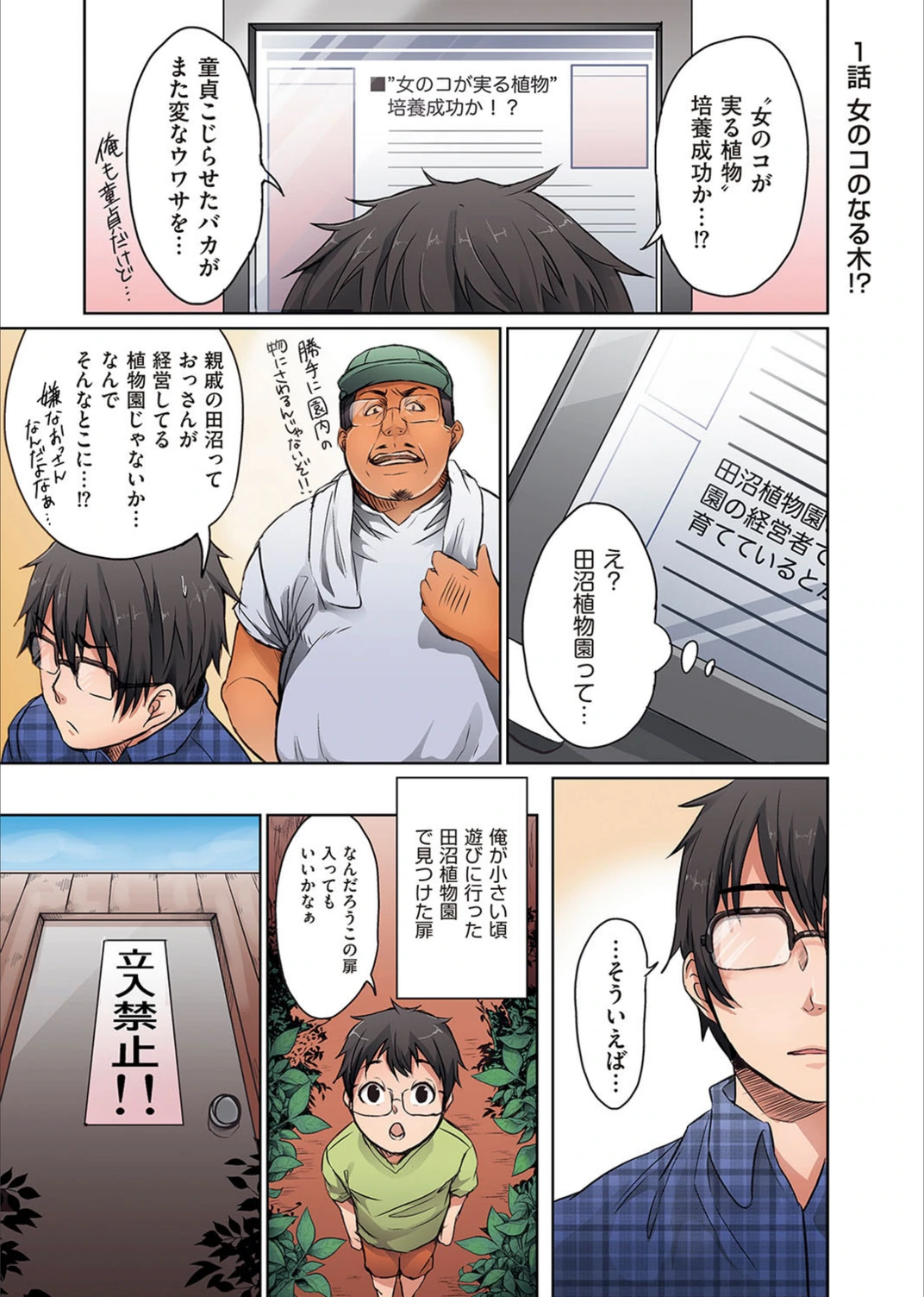 試し読み 6枚目