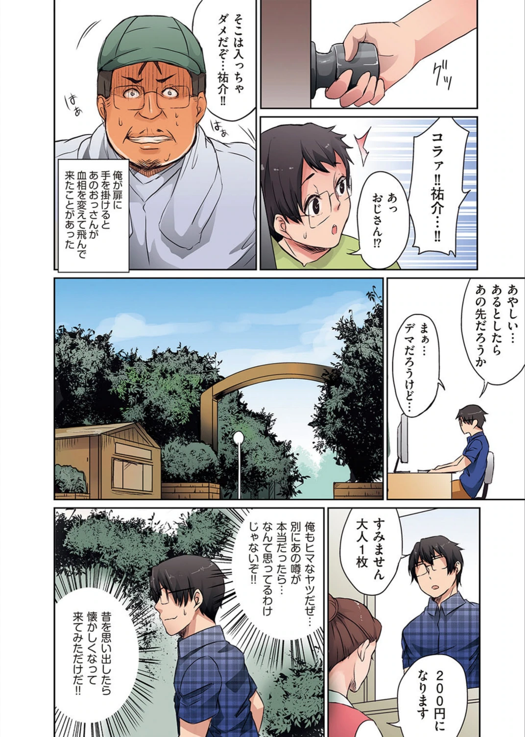 試し読み 7枚目