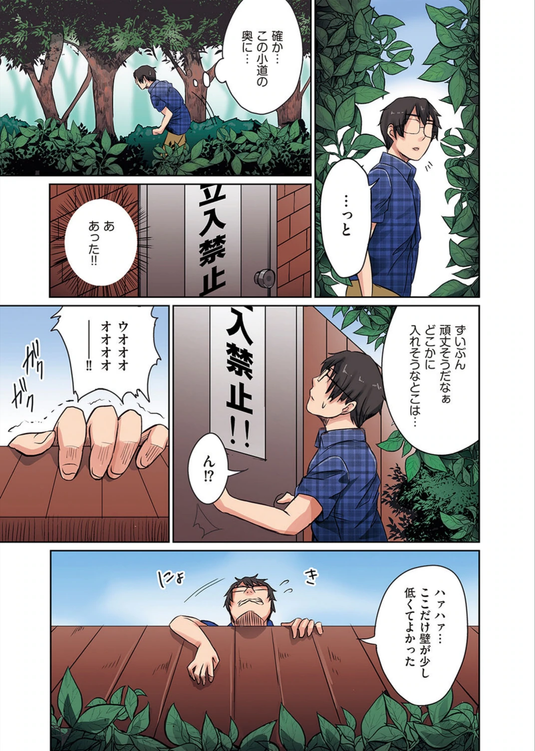 試し読み 8枚目