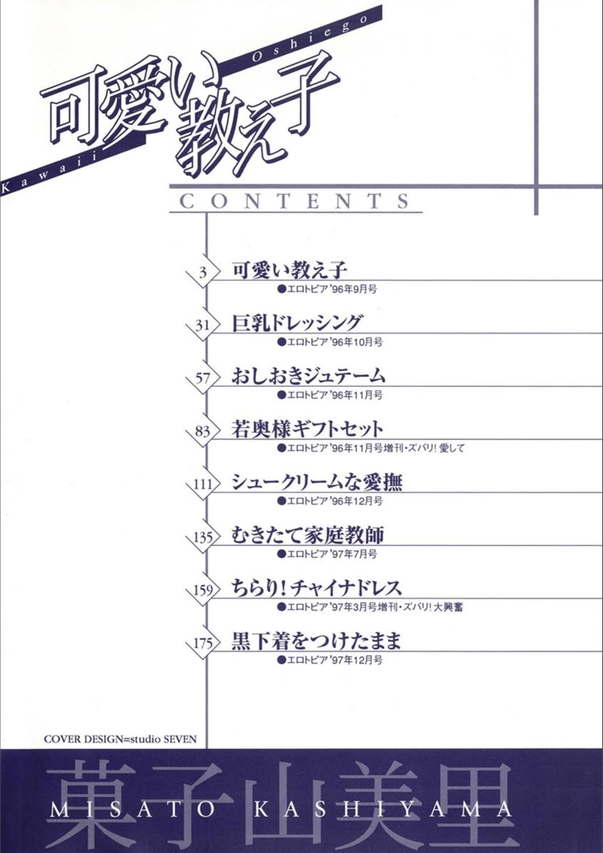 試し読み 7枚目