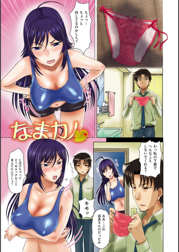 試し読み 7枚目