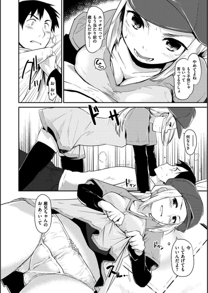 試し読み 8枚目
