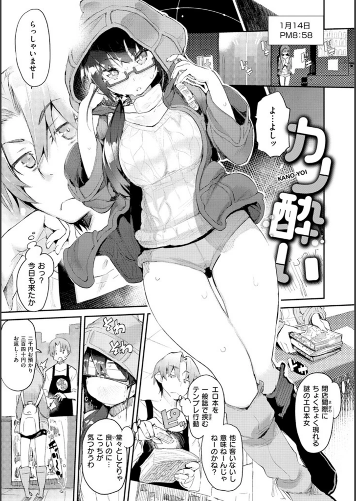 試し読み 7枚目
