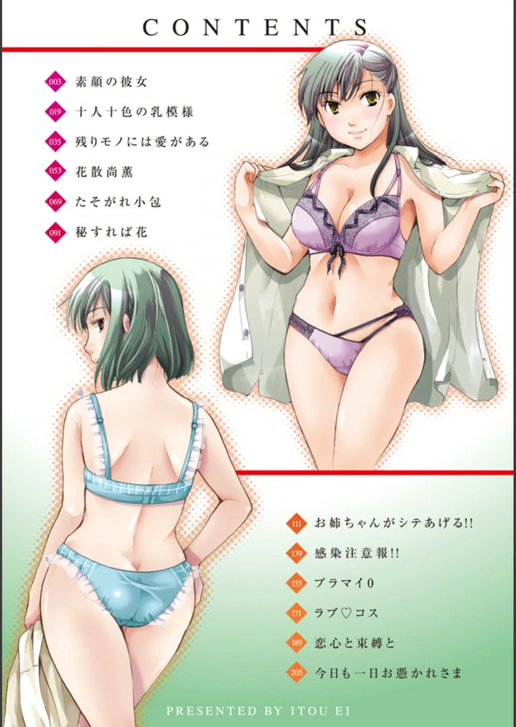 試し読み 8枚目