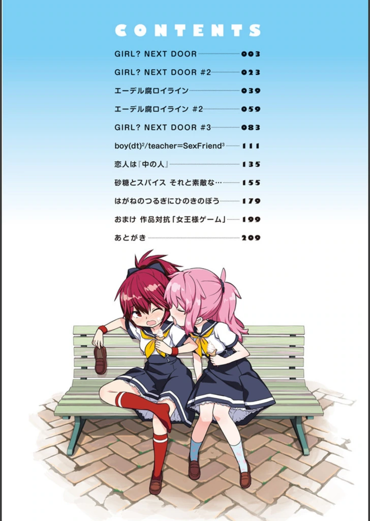 試し読み 4枚目