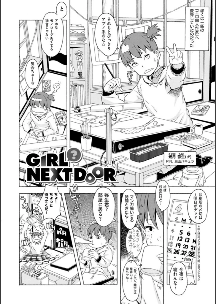 試し読み 6枚目