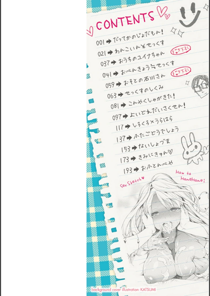 試し読み 2枚目