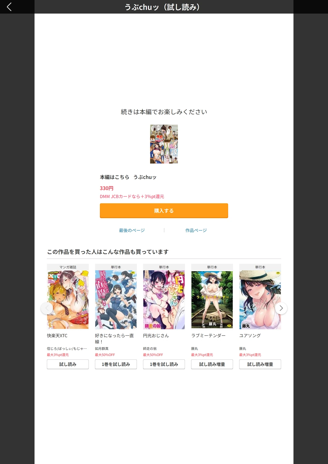 試し読み 5枚目