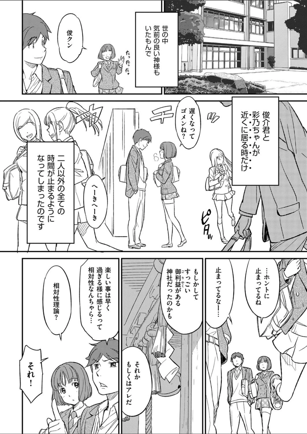 試し読み 4枚目