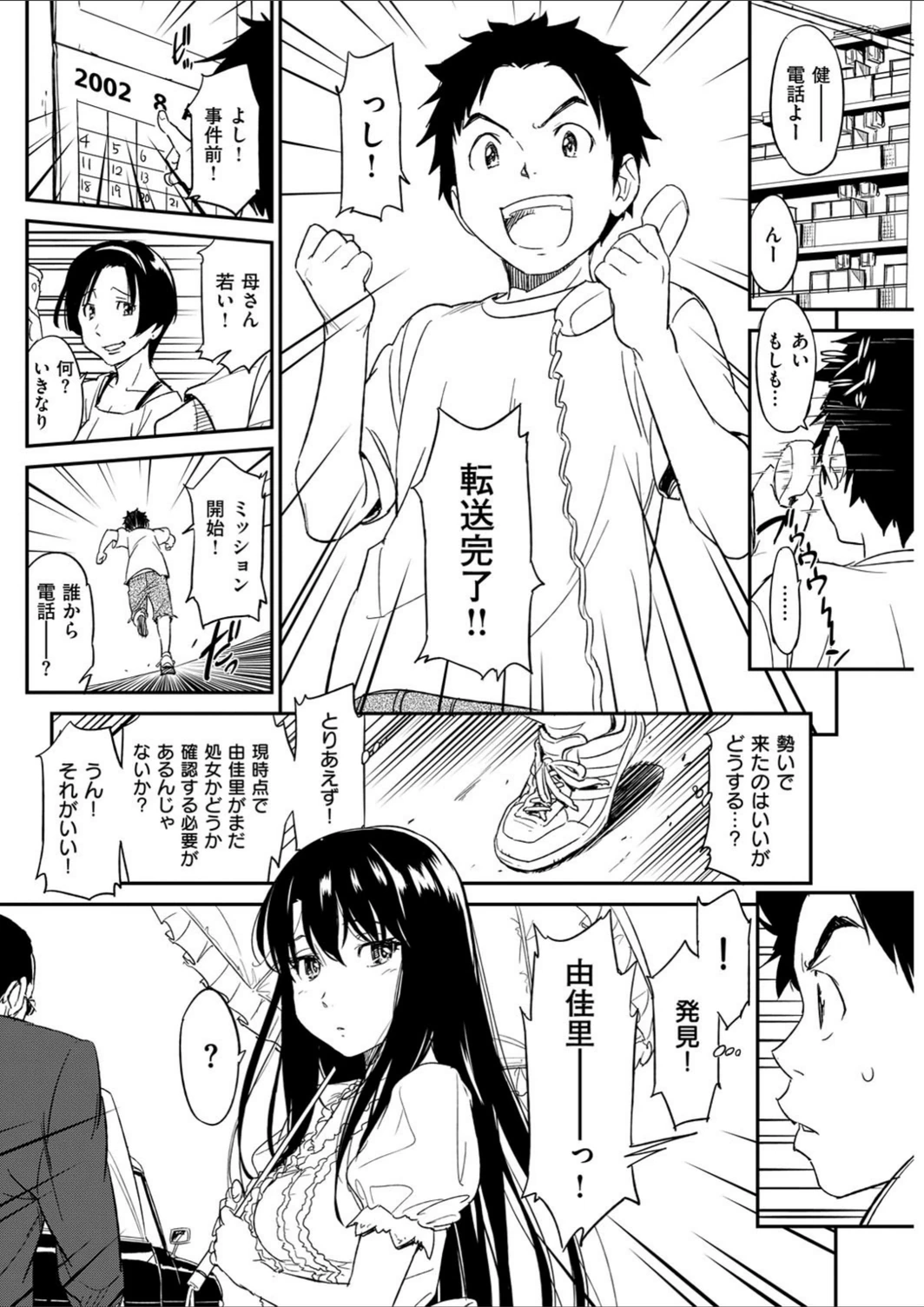試し読み 8枚目