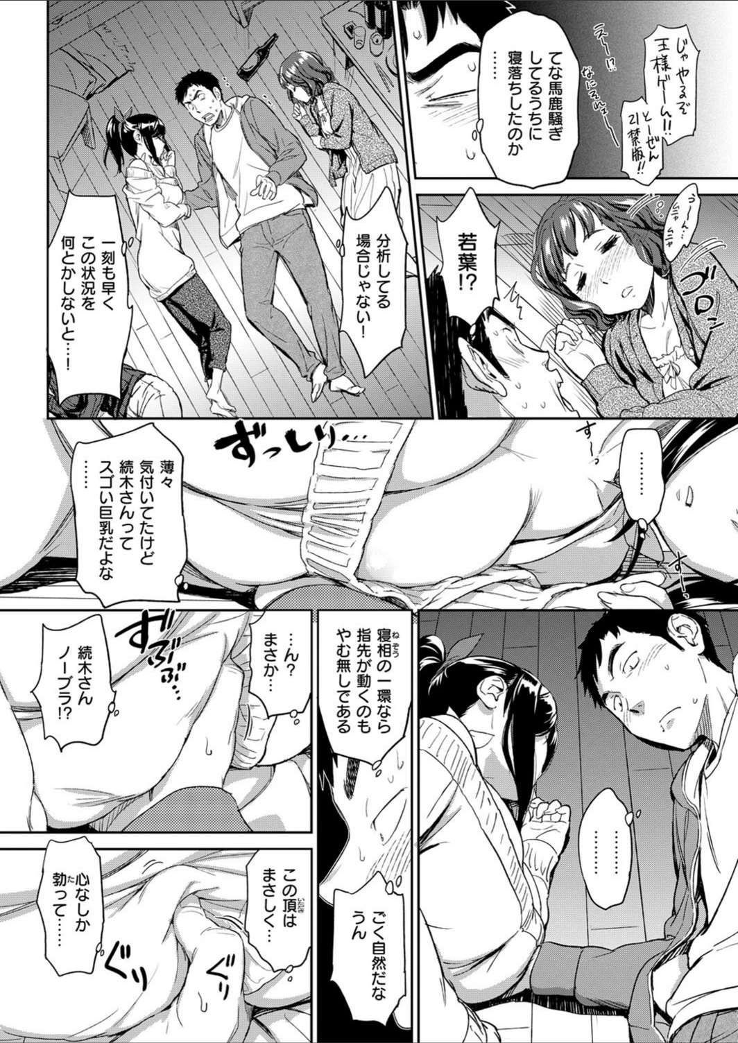 試し読み 4枚目
