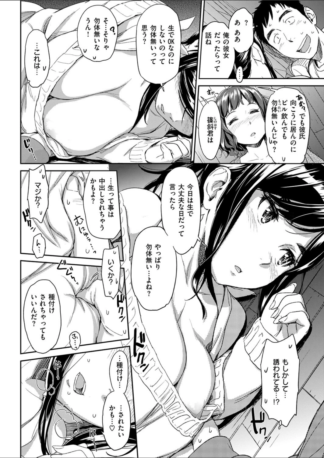 試し読み 6枚目