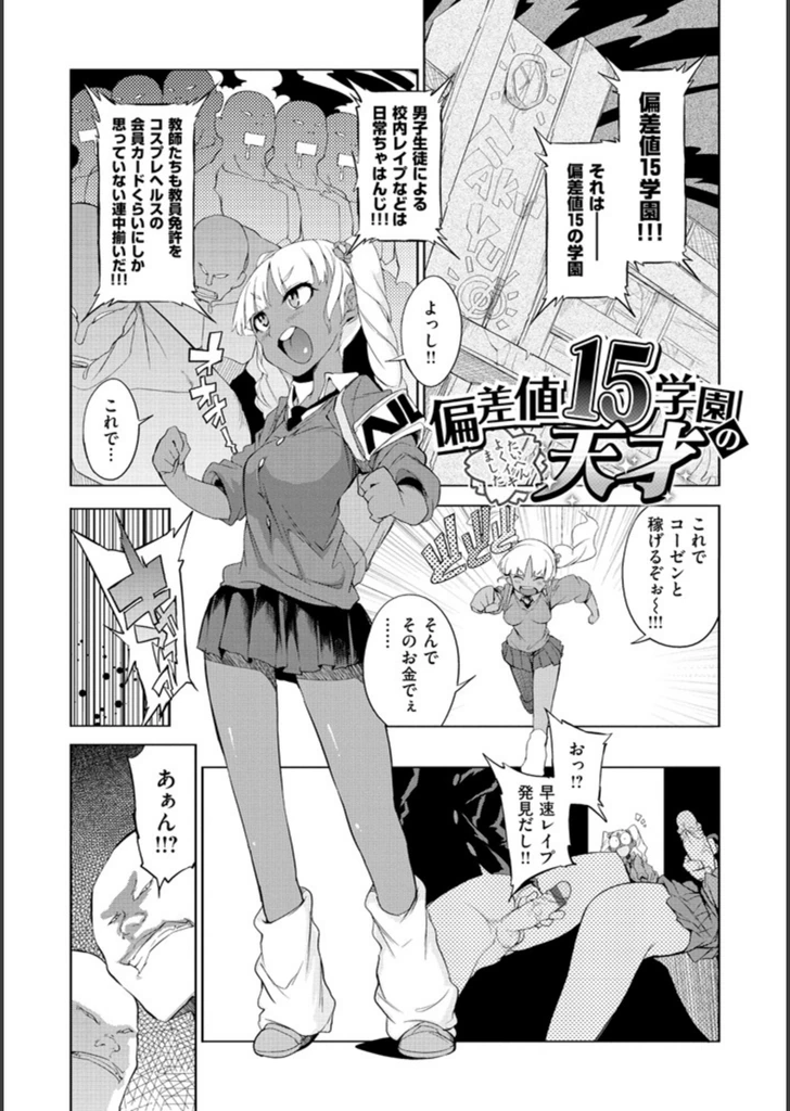 試し読み 7枚目