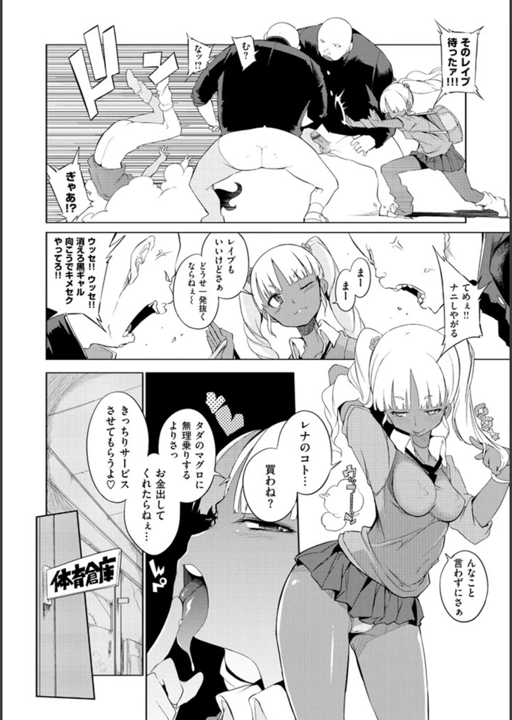 試し読み 8枚目
