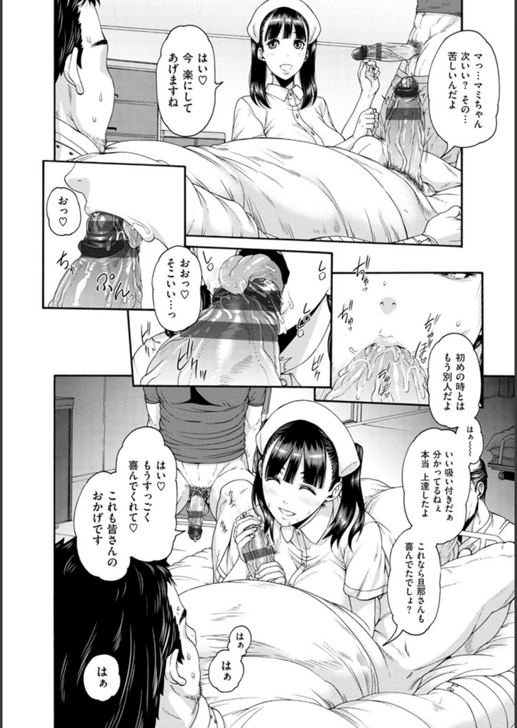 試し読み 6枚目