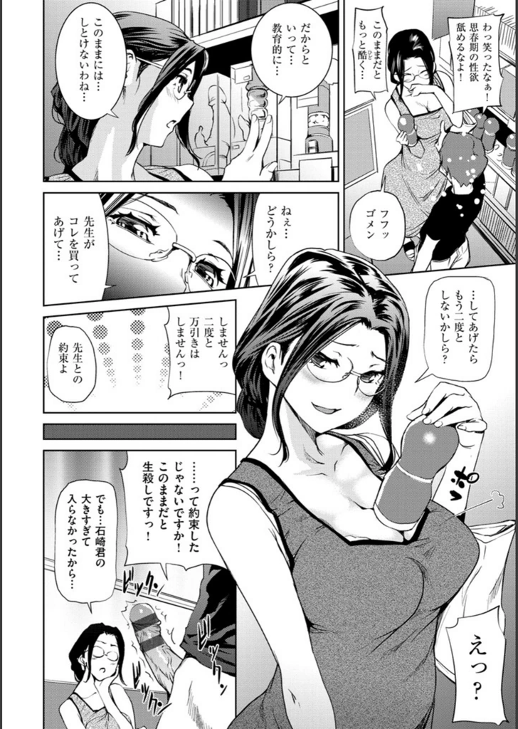 試し読み 8枚目