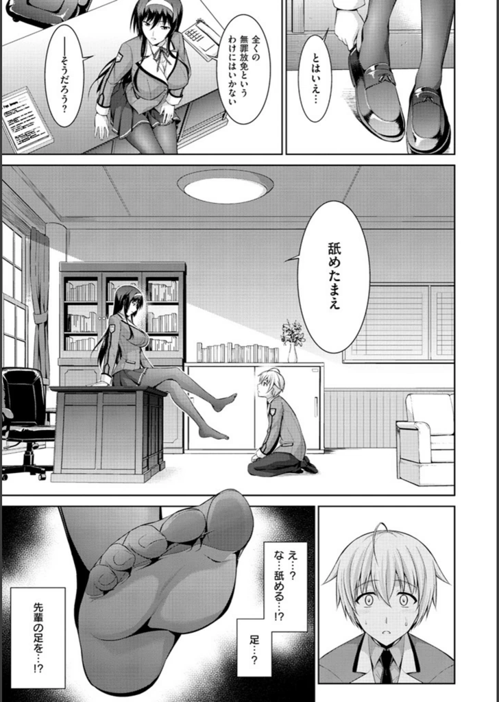 試し読み 7枚目