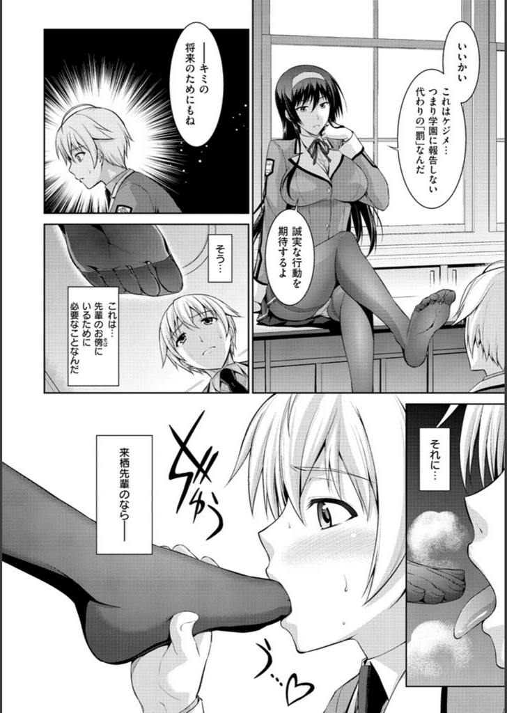 試し読み 8枚目