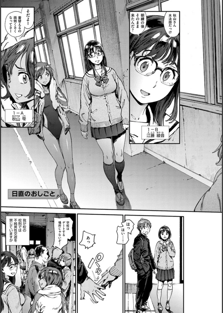 試し読み 7枚目