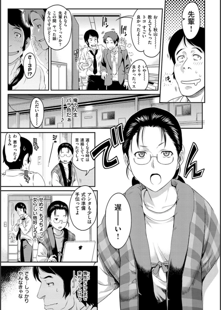 試し読み 7枚目