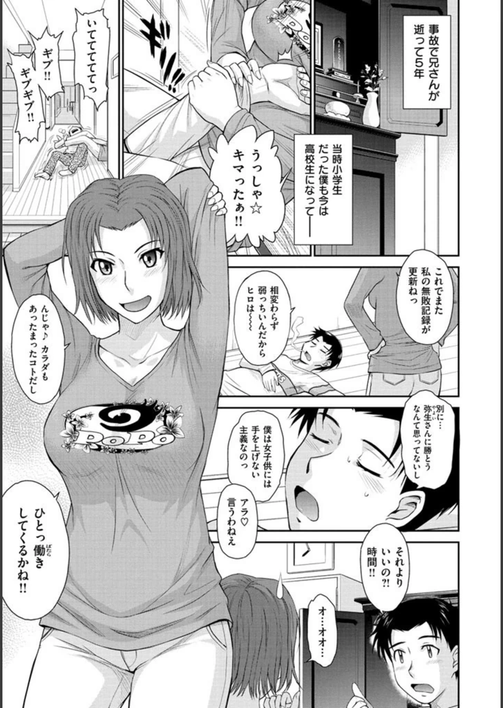 試し読み 5枚目