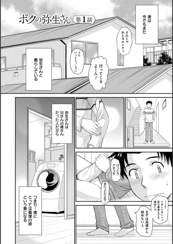 試し読み 6枚目