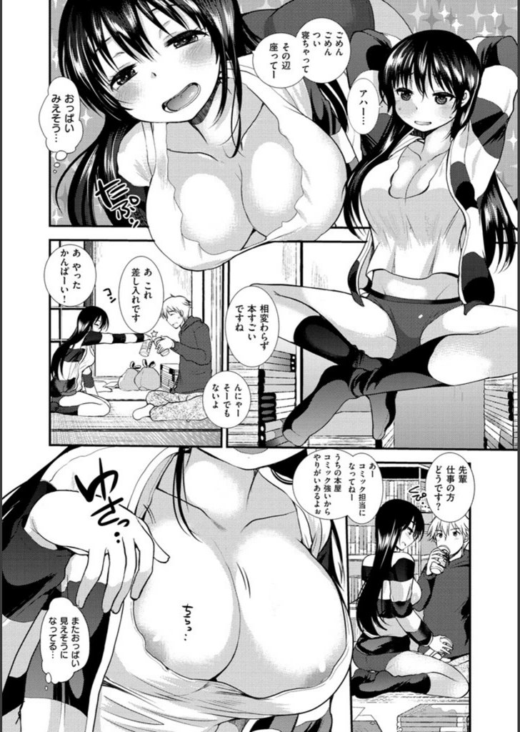 試し読み 6枚目