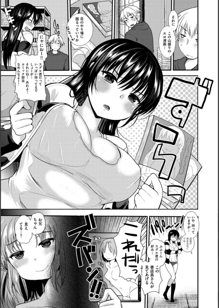試し読み 7枚目