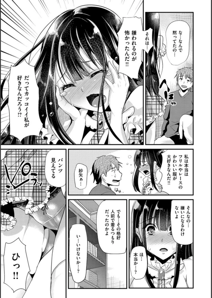 試し読み 6枚目