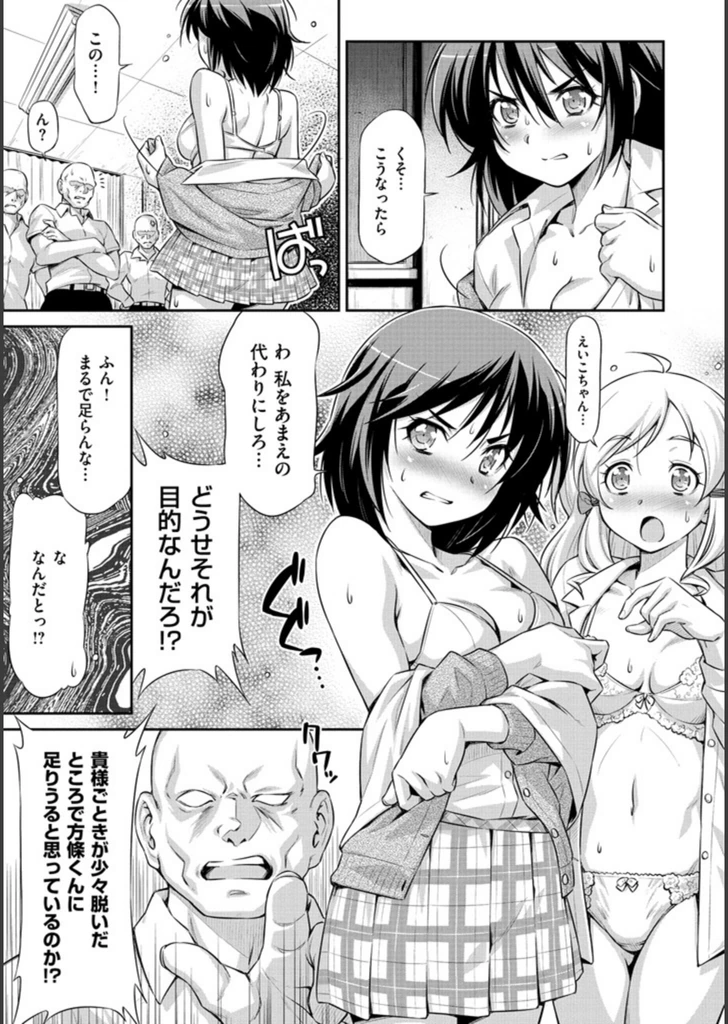 試し読み 8枚目