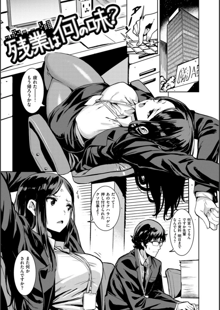 試し読み 2枚目