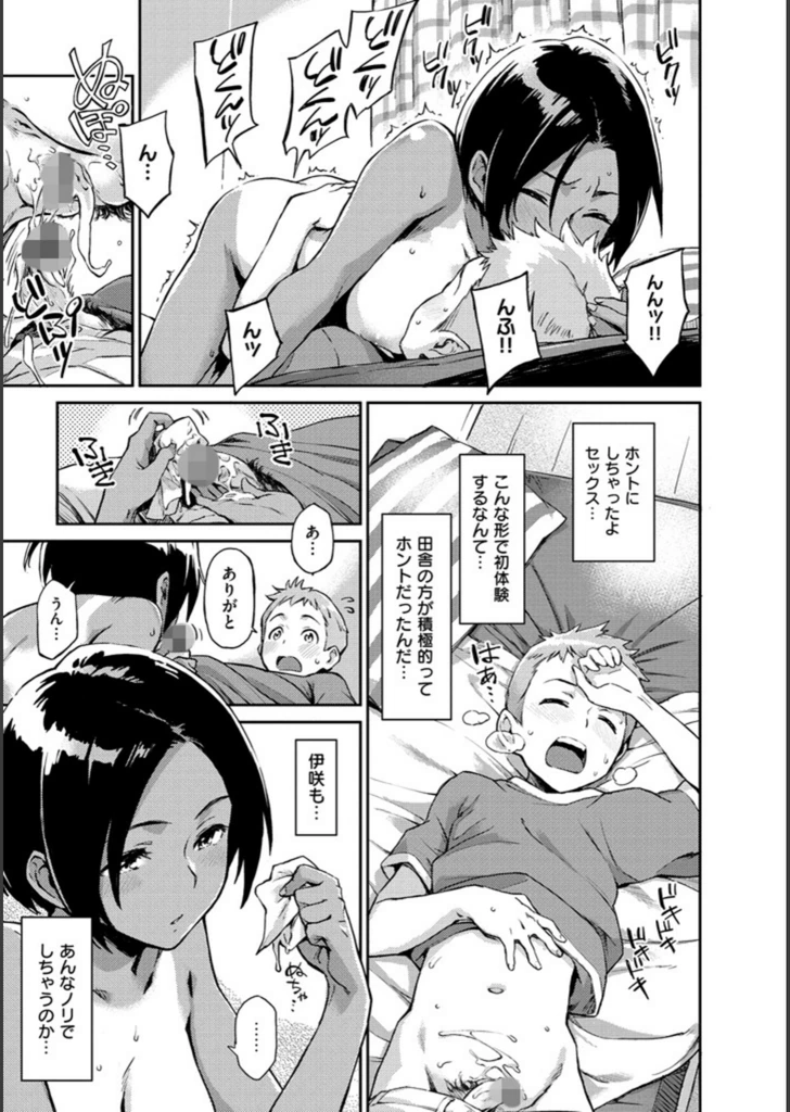 試し読み 7枚目