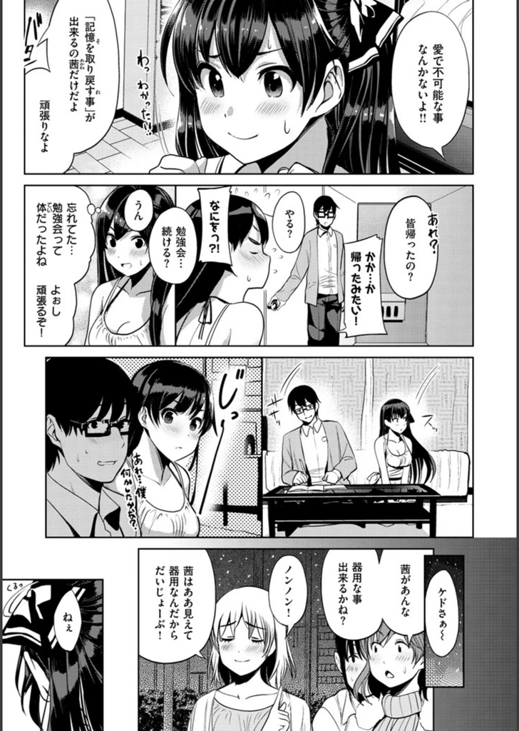 試し読み 7枚目
