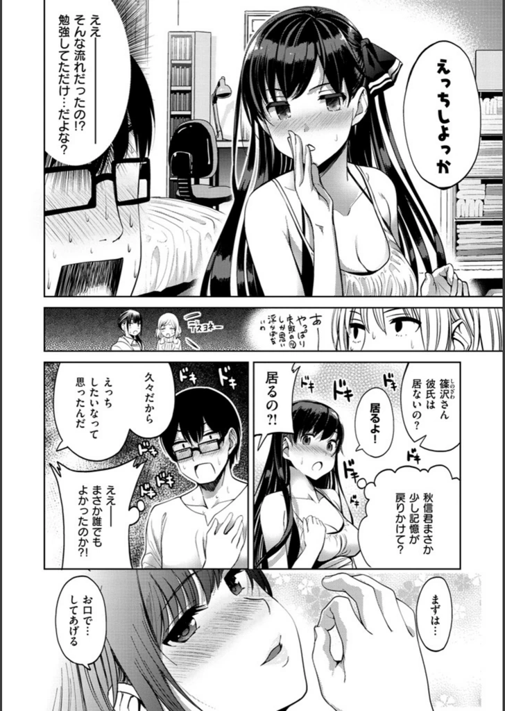 試し読み 8枚目