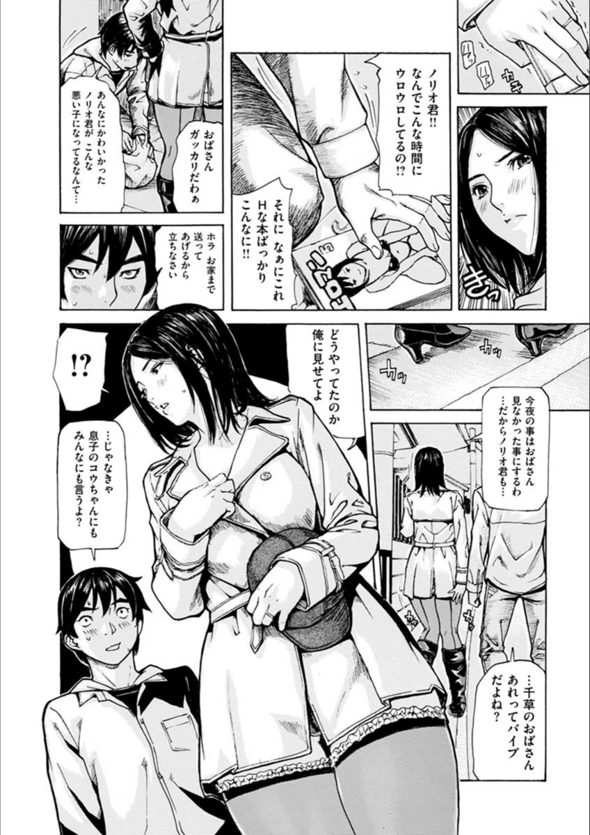 試し読み 8枚目