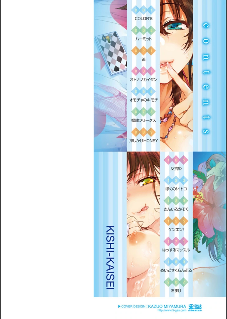 試し読み 2枚目