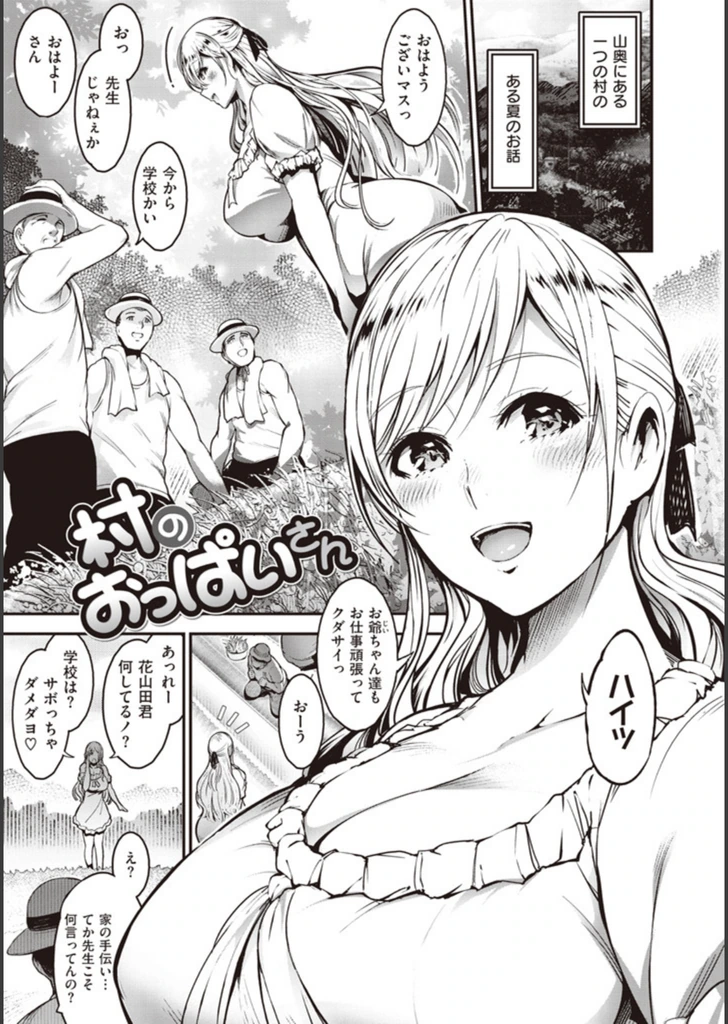 試し読み 3枚目