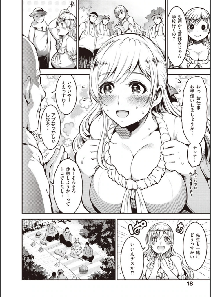 試し読み 4枚目
