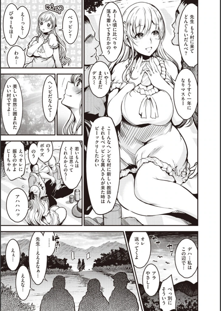 試し読み 5枚目