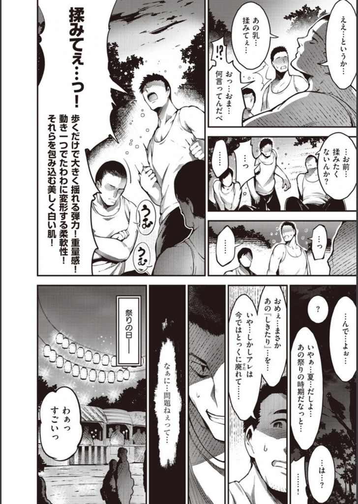 試し読み 6枚目