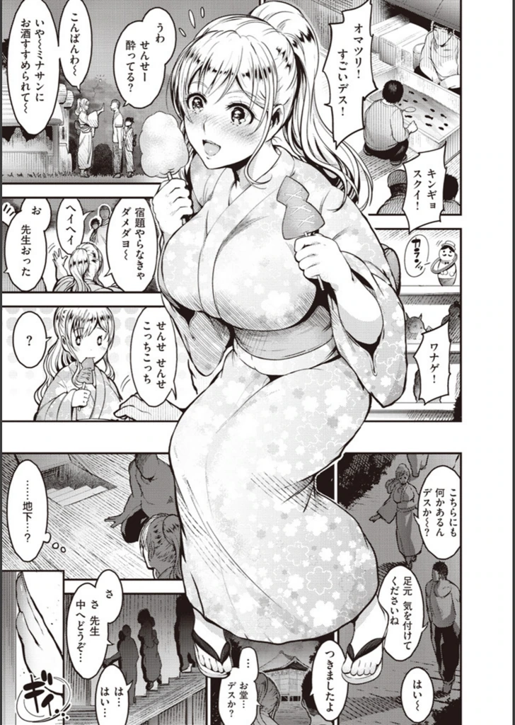 試し読み 7枚目