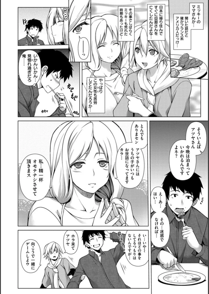 試し読み 6枚目